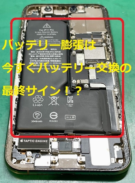 iPhone 11pro バッテリージャンク | camillevieraservices.com